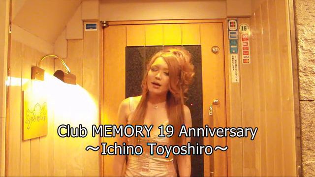 Japanese Newhalf ニューハーフ Club MEMORY 19周年へ☆豊代 いちの
