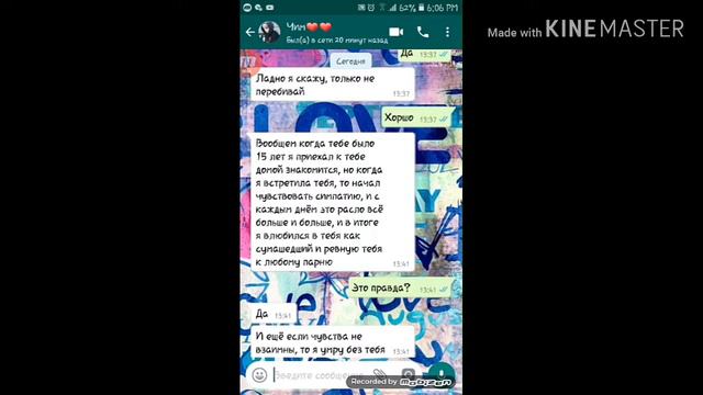 Переписка Т/и и Чимина/Я люблю тебя/ смотреть онлайн