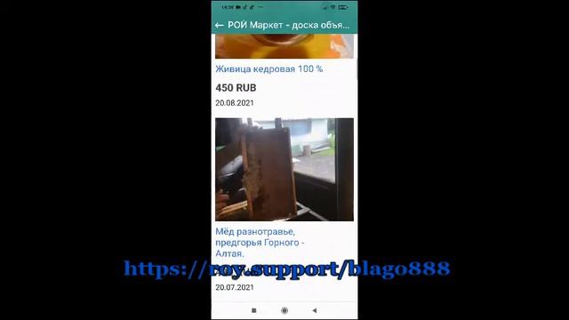 РОЙ МАРКЕТ – это удобно и выгодно. смотреть онлайн