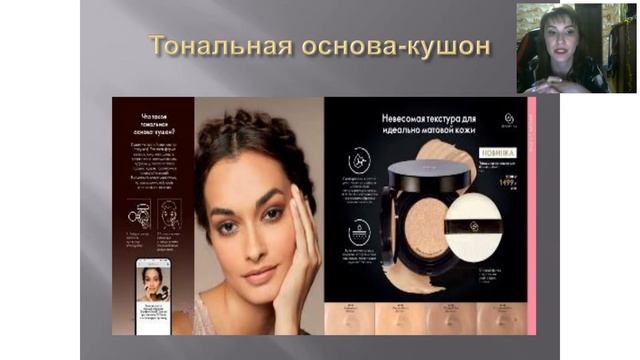 Полный Sale! Запуск 6 каталога 2020г Орифлейм смотреть онлайн