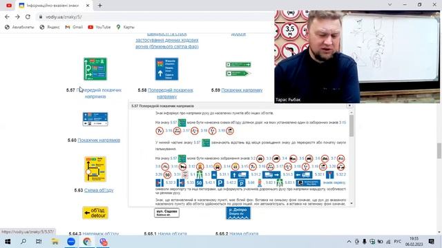 06 02 2023 ПДД Раздел 8 знаки 9 смотреть онлайн