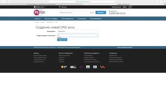 Как подключить домен к почтовой системе mail.ru? смотреть онлайн