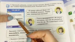 Русский язык. 3 класс. Уроки #99-100. "НЕ с глаголами"