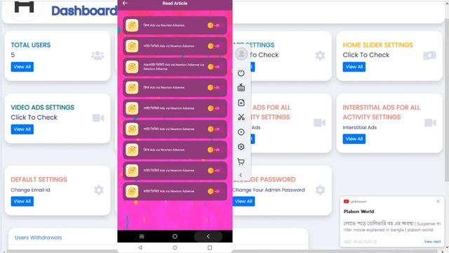 High Quality Android Sudio App।। Newton Adsense App।।Average Ecpm Start.io App।। PHP Admin Panel смотреть онлайн