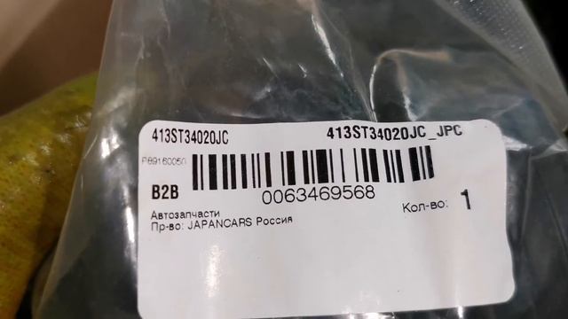 Санг енг актион замена чехла шруса