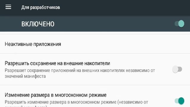 как разделить экран на две части на андроид 7.0 смотреть онлайн
