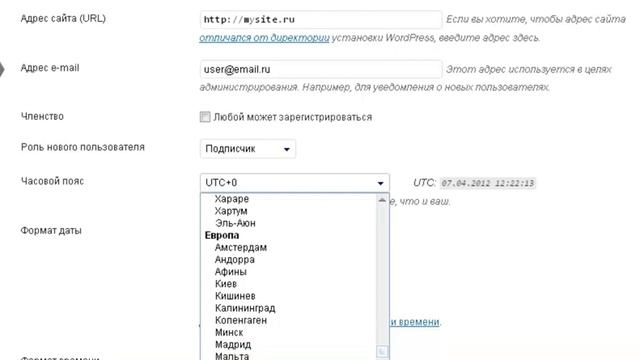 WordPress Базовые настройки блога.mp4 смотреть онлайн