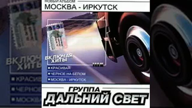 Дальний свет - Водочка смотреть онлайн