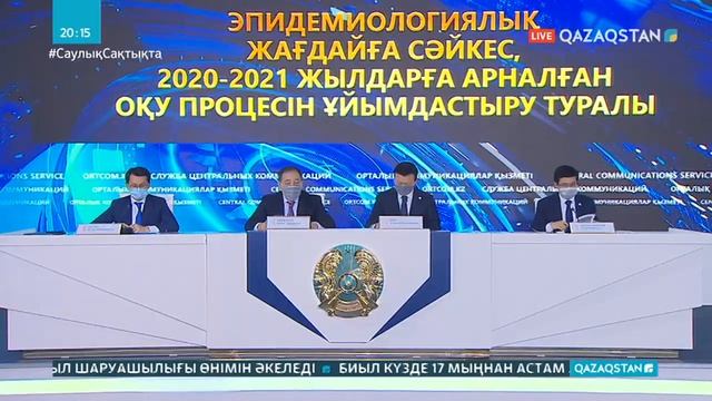 10.09.2020 - Ақпарат - 20:00 (Толық нұсқа) смотреть онлайн
