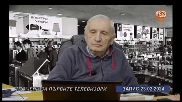ЗАПОМНЕТЕ ПЛОВДИВ - СПОМЕНИ ЗА ТЕЛЕВИЗОРИТЕ 23.02.2024г. смотреть онлайн