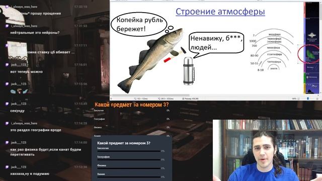 Строение атмосферы: слои выше мезосферы смотреть онлайн