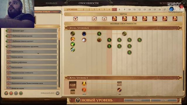 Pathfinder Kingmaker: обзор и гайд на компаньонов Харрим / Harrim смотреть онлайн