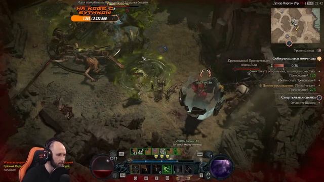 ✔ПОБОЧНЫЕ ЗАДАНИЯ В ДИАБЛО 4✔РАЗБОЙНИК✔CТРИМ DIABLO IV✔ смотреть онлайн