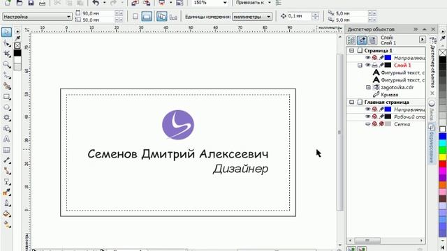 Урок 43 Создание визитки.avi смотреть онлайн