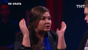 Не спать: Антон Аткин и Алина Борисова - Попутчики