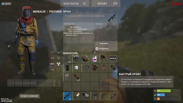 РАСТ НОВЫЙ СТАРТ НА ОФИЦИАЛКЕ. РАСТ ВЫЖИВАНИЕ С НУЛЯ. РАСТ СТАРТ С НУЛЯ.18+ смотреть онлайн