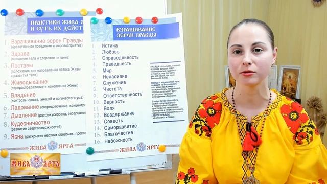 ПРАВДА И КРИВДА __ Ведическое Славянство #10 __ Ладомира Куровская