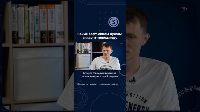 Экстраверсия, неравнодушие и коммуникабельность: навыки аккаунт-менеджера #аккаунтинг #shorts смотреть онлайн