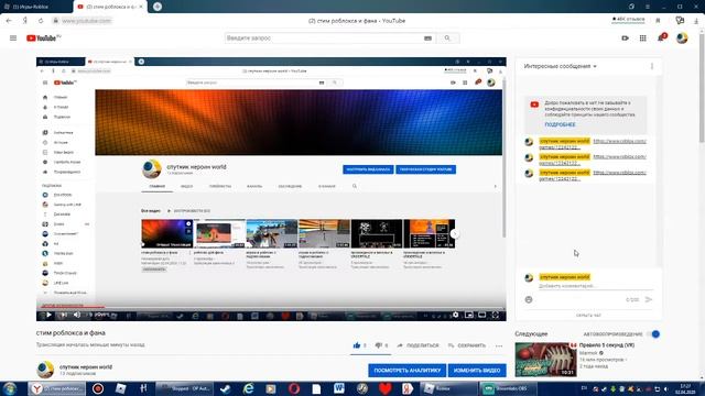 стим роблокса и фана смотреть онлайн