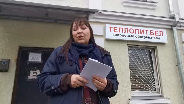 Теплопитбел лучший Кварцевый обогреватель в Беларуси, Минске отзыв о работе Кварцевого обогревателя смотреть онлайн
