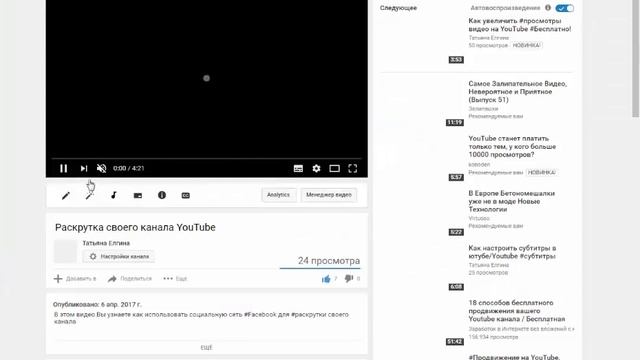 Смайлики для ютуба?/ Продвижение на YouTube ❣ смотреть онлайн