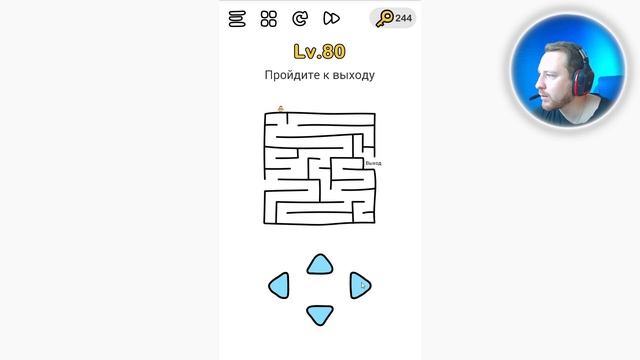 Brain Out Пройдите к выходу смотреть онлайн