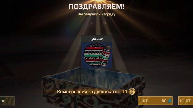 Клановые контейнеры из которых часто летят компенсации. Открытие контейнеров в кроссаут мобаил. смотреть онлайн