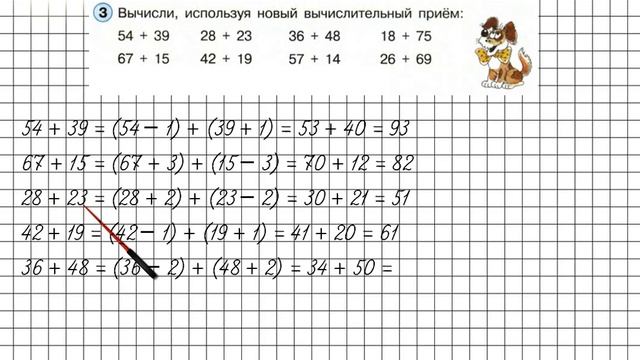 Урок 16 Задание 3  ГДЗ по математике 2 класс Петерсон Л.Г. Часть 1