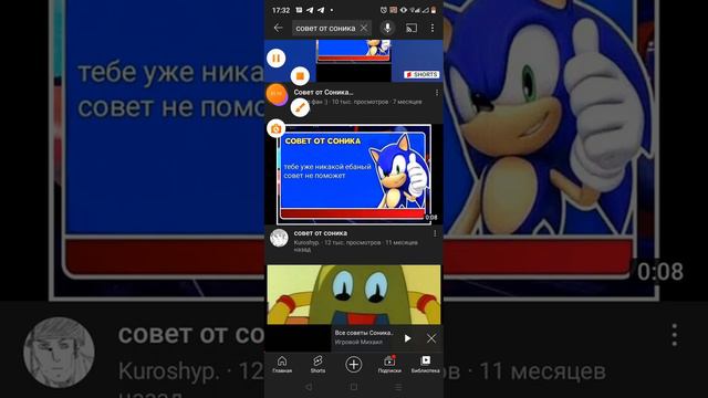 Совет от соника|Откуда мем смотреть онлайн
