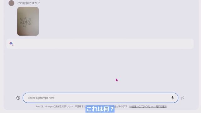 すごっ！ GoogleのBardの新機能の活用例７選。 смотреть онлайн
