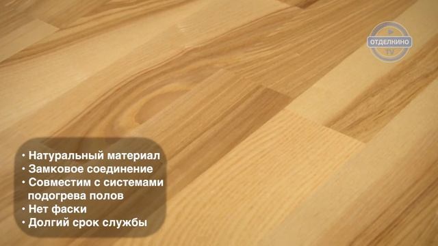 Паркетная доска Barlinek (Барлинек) Molti Ясень Saimaa 3-х полосная смотреть онлайн