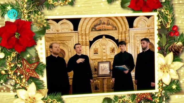 Вiнчування - колядка. Праздничный хор Пафнутьева монастыря смотреть онлайн