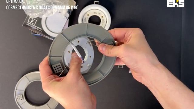 СОВМЕСТИМОСТЬ СВЕТИЛЬНИКОВ OPTIMA GX С ПЛАТФОРМАМИ 85мм и 90мм смотреть онлайн