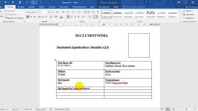 10 dars Obyektivka qilish смотреть онлайн