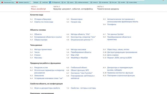 JavaScript основные концепты (maksimo) смотреть онлайн