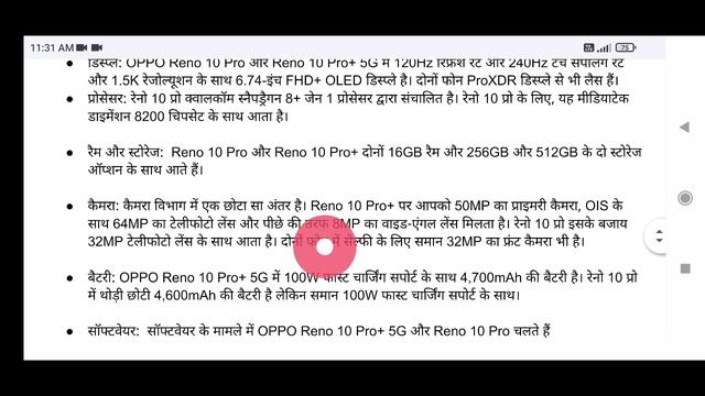 OPPO Reno 10 series with up to 120Hz display , 100w charging launched in India: kya price hai. смотреть онлайн