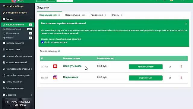 ТОПОВЫЙ САЙТ ГДЕ МОЖНО БЫСТРО ЗАРАБОТАТЬ ДЕНЕГ БЕЗ ВЛОЖЕНИЙ смотреть онлайн