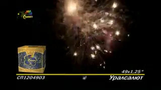 xlopni.ru_uralsalut_49_СП1204903 смотреть онлайн