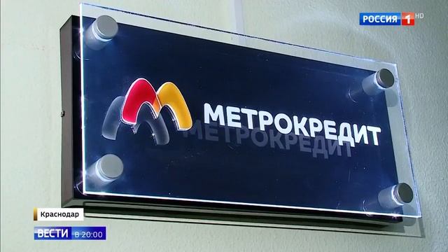 У Метрокредита берут кредит мошеники на данные законопослушных граждан смотреть онлайн