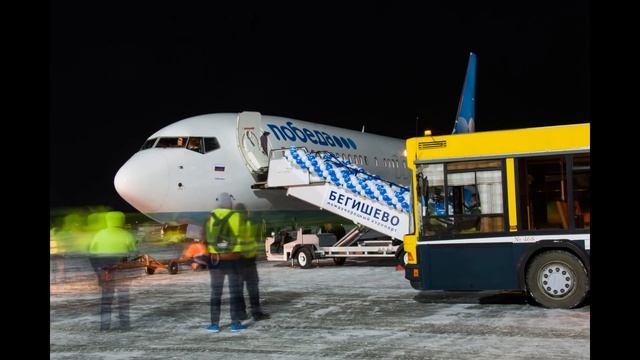 Споттинг нового рейса аэропорта «Бегишево» (слайд-шоу)