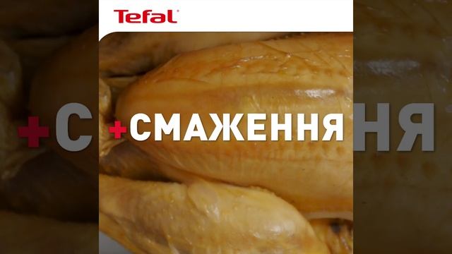 Мультипіч Tefal Easy Fry Oven & Grill 9-в-1 FW501815 - щоразу швидкий та соковитий результат! смотреть онлайн