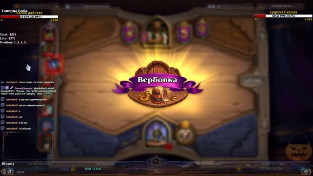 Hearthstone смотреть онлайн