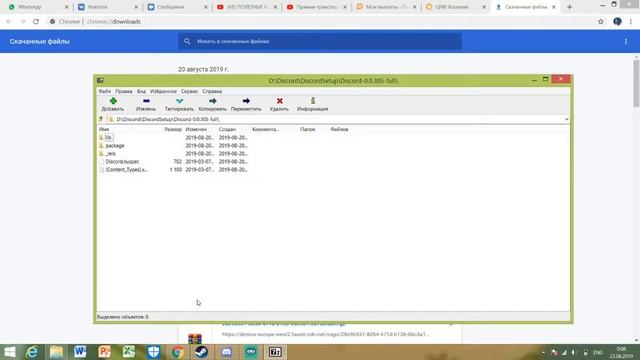 Discord failed to install | Ошибка установки дискорд | смотреть онлайн