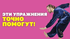 Единственное упражнение, которое помогает от варикоза! Гимнастика Цигун против варикоза!