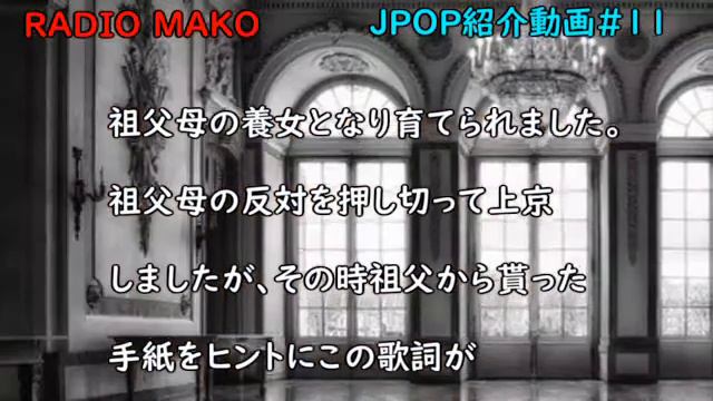 【涙】岡本真夜 - TOMORROW【紹介動画】#11（Mayo Okamoto）(My Favorite Song) Jpop【RADIO MAKO】 смотреть онлайн