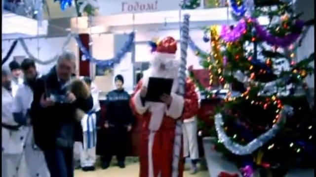 дед мороз.avi смотреть онлайн