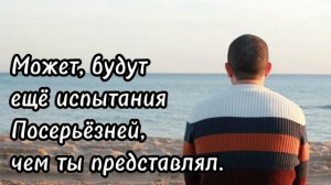 ✅Христианский стих! |"Научись доверять Богу в малом" -("христианские стихи")_ Стихотворение| - СТИХ
