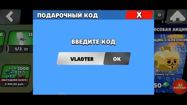 2 Совершенно новых кода в БАБЛ КВАС Обновление БАБЛ КВАСА и коды на гемы секретные сливы кодов смотреть онлайн