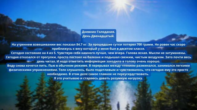 Голодание 40 дней на воде. Дневник. День 12 смотреть онлайн