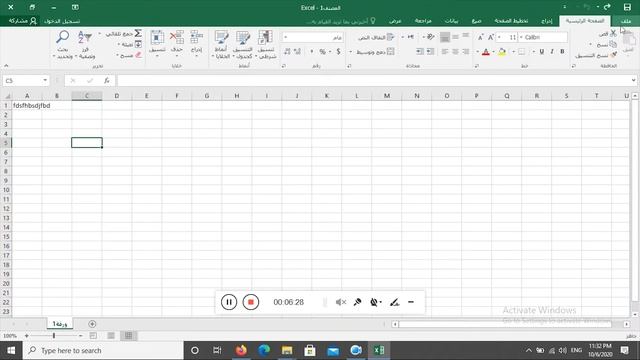 Microsoft Excel 2020 | كيف تقفل ملف إكسل بكلمة مرور смотреть онлайн